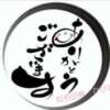 ひびき 大塚 虹いろ回春（大塚/デリヘル）