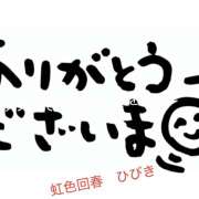 ヒメ日記 2025/06/19 20:18 投稿 ひびき 大塚 虹いろ回春