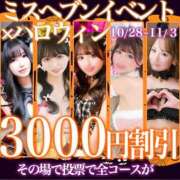 ヒメ日記 2025/10/28 14:30 投稿 あいり 妖精（ようせい）