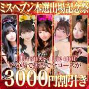 ヒメ日記 2025/11/17 22:31 投稿 あいり 妖精（ようせい）