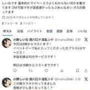 ヒメ日記 2025/11/30 08:38 投稿 小野しいな 西川口風俗ド淫乱ンド