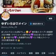 ヒメ日記 2025/10/11 19:56 投稿 ♡ユズ♡ ラブ♡エル