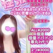 ヒメ日記 2026/01/31 16:15 投稿 ♡ユズ♡ ラブ♡エル