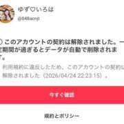 ヒメ日記 2026/04/24 23:54 投稿 ♡ユズ♡ ラブ♡エル