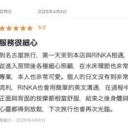 ヒメ日記 2026/04/08 13:34 投稿 りんか 妖精（ようせい）