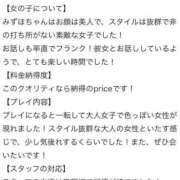 ヒメ日記 2025/06/29 15:56 投稿 みずほ お姉さんSelect