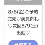 ヒメ日記 2025/08/09 10:02 投稿 まゆみ★SS級女子アナ系美少女 渋谷S級素人清楚系デリヘル chloe