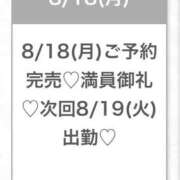 ヒメ日記 2025/08/18 17:31 投稿 まゆみ★SS級女子アナ系美少女 渋谷S級素人清楚系デリヘル chloe