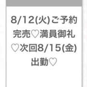 ヒメ日記 2025/08/12 12:48 投稿 まゆみ★SS級女子アナ系美少女 S級素人清楚系デリヘル chloe