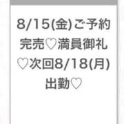 ヒメ日記 2025/08/15 16:27 投稿 まゆみ★SS級女子アナ系美少女 S級素人清楚系デリヘル chloe