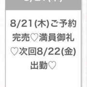 ヒメ日記 2025/08/22 12:07 投稿 まゆみ★SS級女子アナ系美少女 S級素人清楚系デリヘル chloe