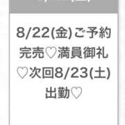 ヒメ日記 2025/08/23 11:45 投稿 まゆみ★SS級女子アナ系美少女 S級素人清楚系デリヘル chloe
