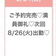 ヒメ日記 2025/08/24 12:56 投稿 まゆみ★SS級女子アナ系美少女 S級素人清楚系デリヘル chloe