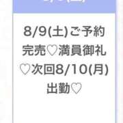 ヒメ日記 2025/08/11 10:06 投稿 まゆみ★SS級女子アナ系美少女 Chloe五反田本店　S級素人清楚系デリヘル