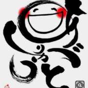 ヒメ日記 2025/12/07 15:57 投稿 りお 妖精（ようせい）