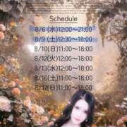 ヒメ日記 2025/08/10 09:00 投稿 らん 妖精（ようせい）