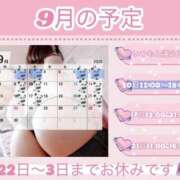 ヒメ日記 2025/09/09 15:29 投稿 らん 妖精（ようせい）