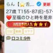 ヒメ日記 2025/11/11 21:45 投稿 らん 妖精（ようせい）