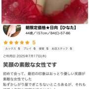 日向【ひなた】 口コミありがとうございます🥰 人妻日和(久喜)