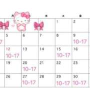 りりか 1月出勤予定 あふたーすくーる本店