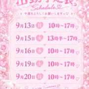 ヒメ日記 2026/09/12 13:12 投稿 りりか あふたーすくーる本店