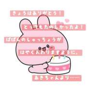 ヒメ日記 2025/11/27 20:53 投稿 あき Secret　select