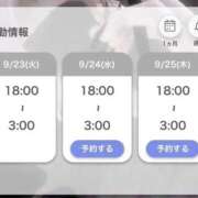 ヒメ日記 2025/09/24 16:13 投稿 あやな 川越ぷよステーション