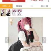 ヒメ日記 2025/12/25 01:53 投稿 あやな 川越ぷよステーション