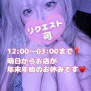 ヒメ日記 2025/12/30 09:13 投稿 あやな 川越ぷよステーション