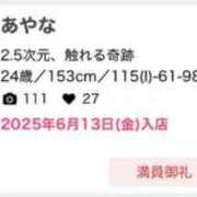 ヒメ日記 2025/09/02 00:43 投稿 あやな ぷよステーション大宮店