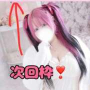 ヒメ日記 2025/12/12 01:33 投稿 あやな ぷよステーション大宮店