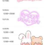 ヒメ日記 2025/12/19 04:13 投稿 あやな ぷよステーション大宮店