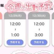 ヒメ日記 2025/12/27 21:14 投稿 あやな ぷよステーション大宮店