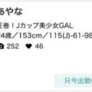 ヒメ日記 2025/12/29 21:03 投稿 あやな ぷよステーション大宮店