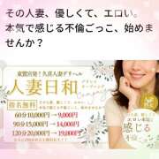 ヒメ日記 2025/06/14 10:09 投稿 葵【あおい】 人妻日和(久喜)