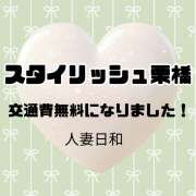 ヒメ日記 2025/10/07 09:29 投稿 葵【あおい】 人妻日和(久喜)