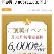ヒメ日記 2025/10/22 12:43 投稿 葵【あおい】 人妻日和(久喜)