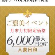 ヒメ日記 2025/10/30 15:46 投稿 葵【あおい】 人妻日和(久喜)
