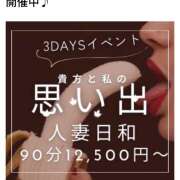 ヒメ日記 2025/11/22 10:16 投稿 葵【あおい】 人妻日和(久喜)
