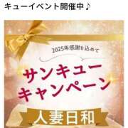 ヒメ日記 2025/12/27 15:55 投稿 葵【あおい】 人妻日和(久喜)