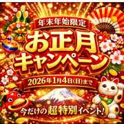 ヒメ日記 2025/12/31 12:22 投稿 葵【あおい】 人妻日和(久喜)
