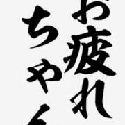 ヒメ日記 2026/01/07 11:07 投稿 葵【あおい】 人妻日和(久喜)