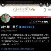 ヒメ日記 2025/06/24 13:00 投稿 川久保 萌花 人妻セレブ宮殿