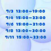 ヒメ日記 2025/07/01 18:00 投稿 佐伯～SAEKI～ BBW大宮店