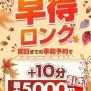 ヒメ日記 2025/09/14 04:55 投稿 佐伯～SAEKI～ BBW大宮店