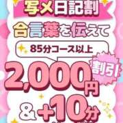 ヒメ日記 2025/09/20 14:54 投稿 佐伯～SAEKI～ BBW大宮店