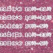 ヒメ日記 2025/10/20 17:33 投稿 佐伯～SAEKI～ BBW大宮店