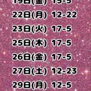 ヒメ日記 2025/12/12 16:09 投稿 佐伯～SAEKI～ BBW大宮店