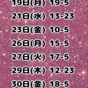 ヒメ日記 2026/01/18 17:41 投稿 佐伯～SAEKI～ BBW大宮店