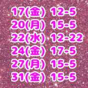 ヒメ日記 2026/07/14 19:01 投稿 佐伯～SAEKI～ BBW大宮店